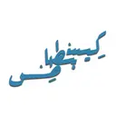 Kees Batatis - Jeddah - Obhur District